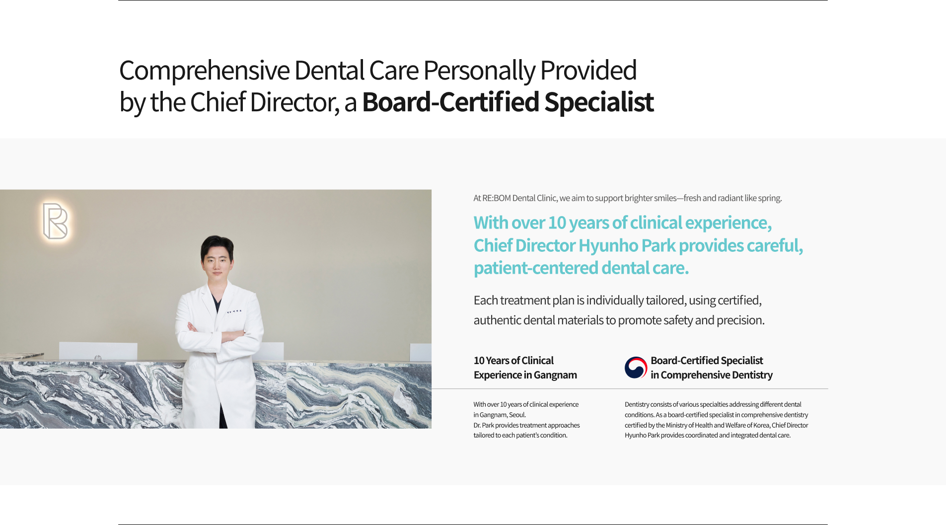 통합치의학과 전문의 대표원장이 직접 치료하는 치과 치료