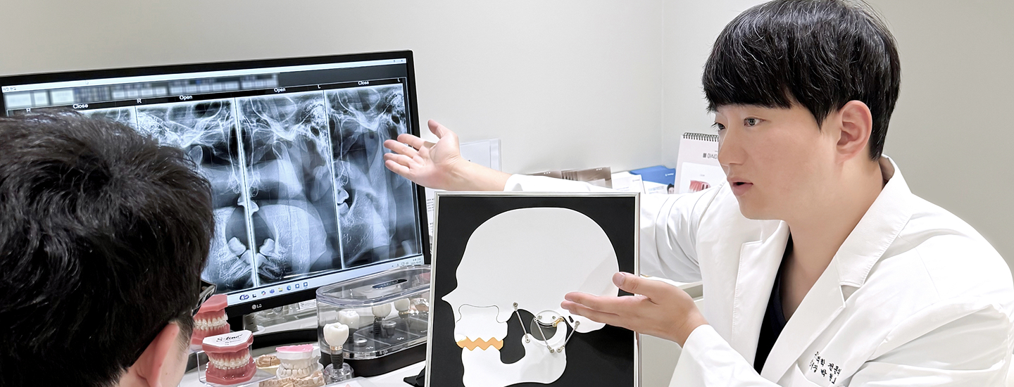 턱관절치료방법